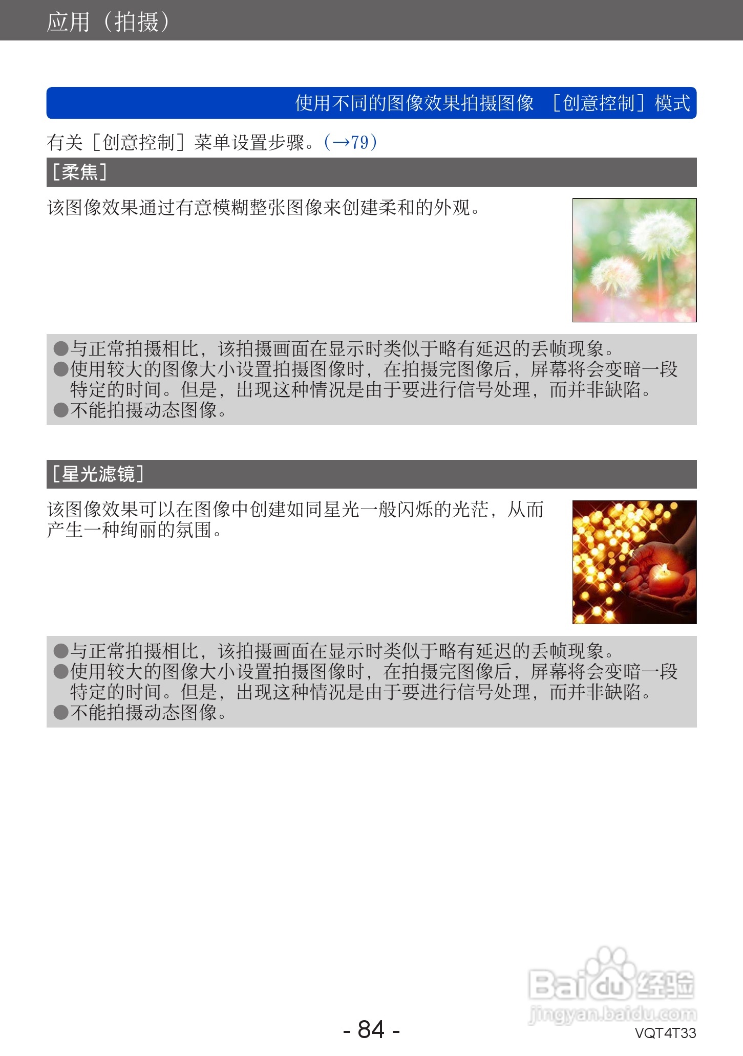 松下DMC-ZS30数码相机使用说明书:[9]