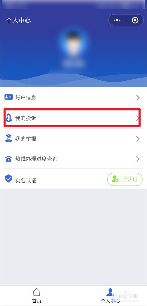 【12315投诉有用吗】12315投诉有用吗 钱会退吗