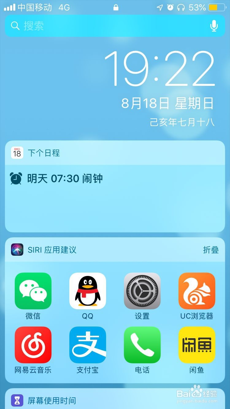 如何在手机上登录icloud网页