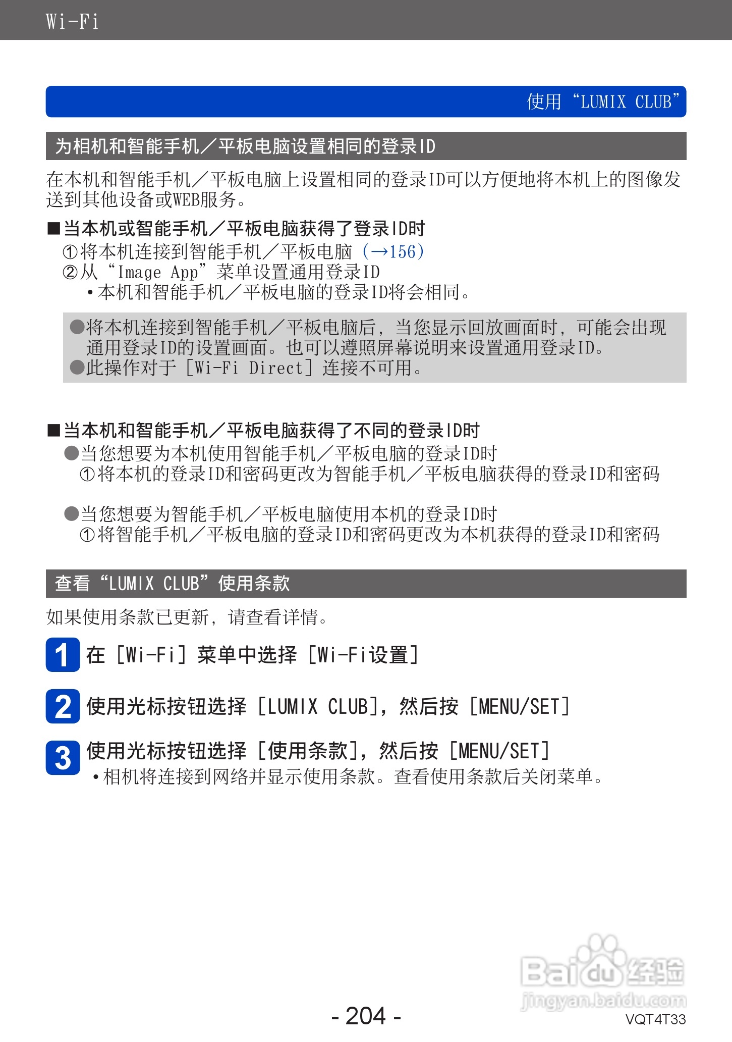 松下DMC-ZS30数码相机使用说明书:[21]