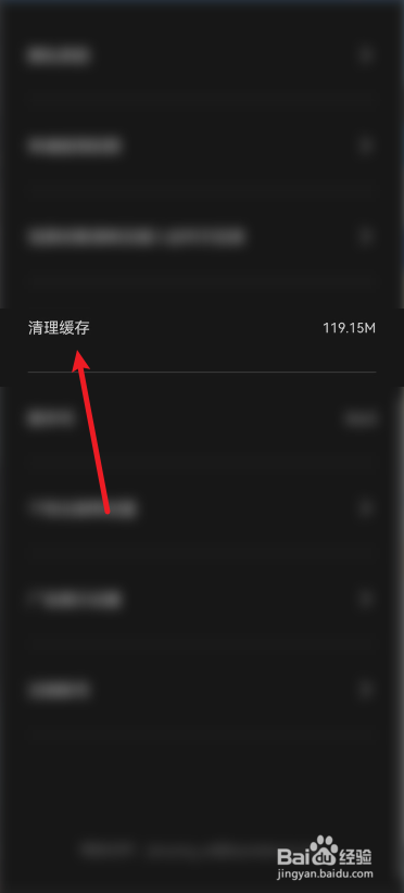 剪映怎么清理缓存