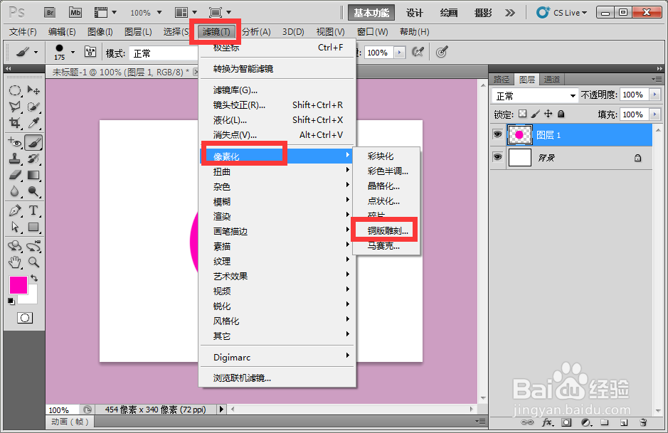 ps粉杂色文字 制作粉杂色特效