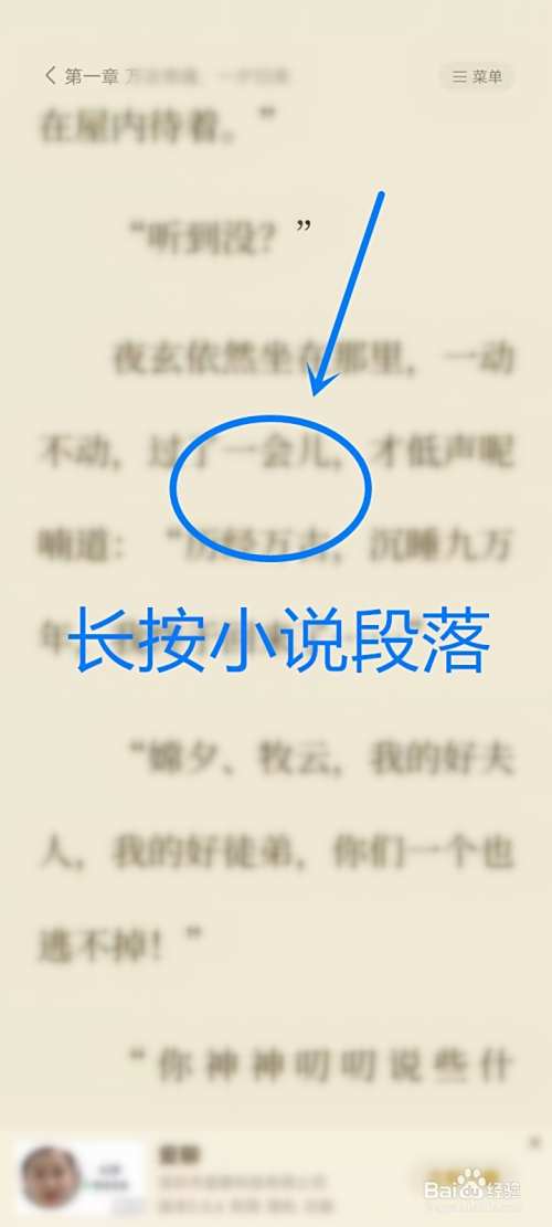 全免小说听书设置在哪里