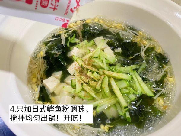 低卡海带苗豆腐鸡蛋汤