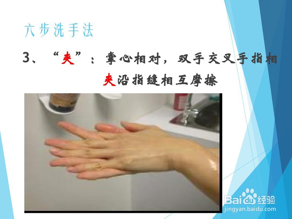 如何通过正确洗手预防细菌病毒