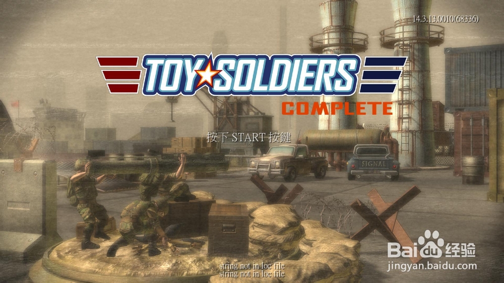 玩具士兵：完全版 中文版 小兵玩具们的世界大战