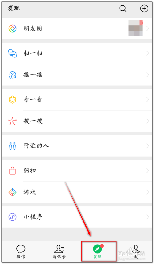 微信朋友圈怎么回复自定义表情