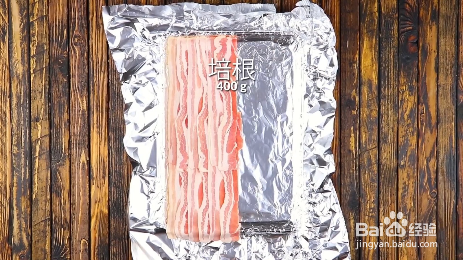 菠菜培根肉卷食谱