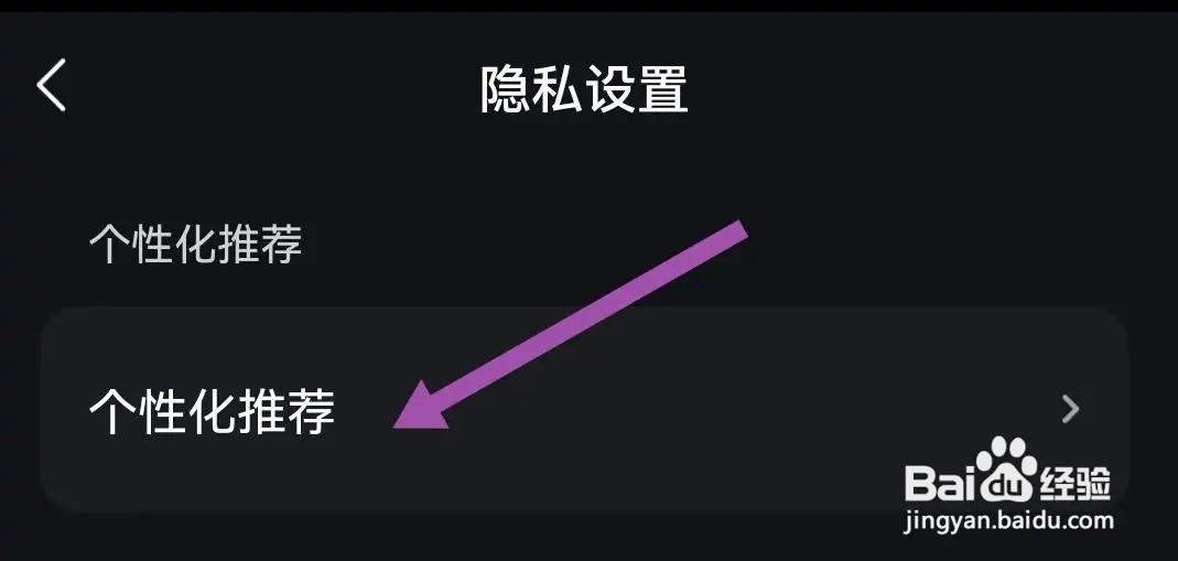 波点音乐如何设置个性化？