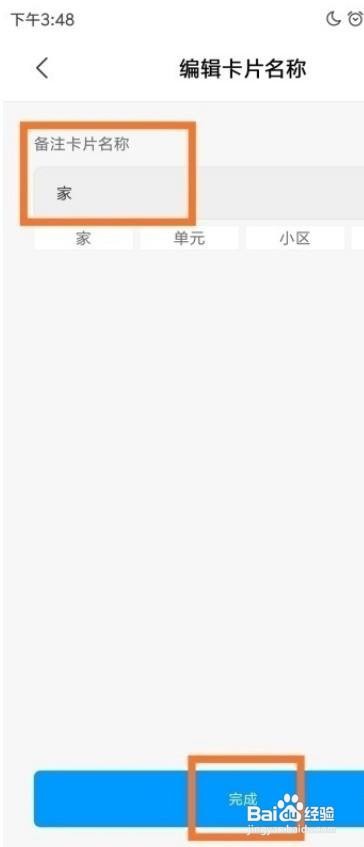 小米11pro怎么复制门卡