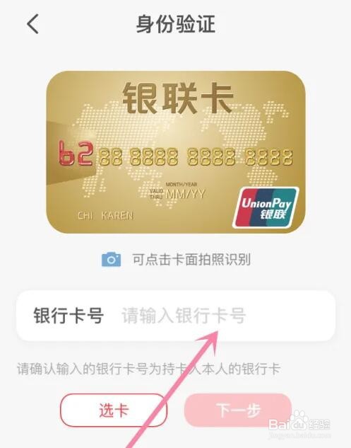 云闪付怎么找回登录密码