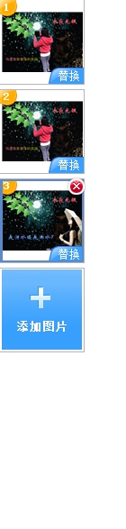 美图秀秀使用攻略：[25]多图闪图