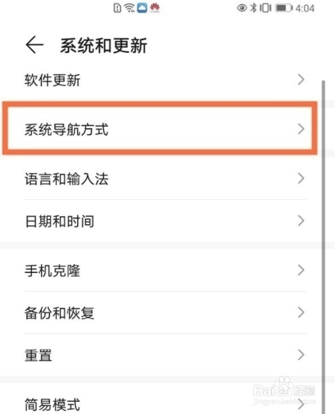 荣耀畅玩20如何设置返回键