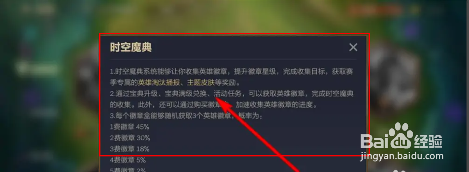 金铲铲新赛季怎么玩