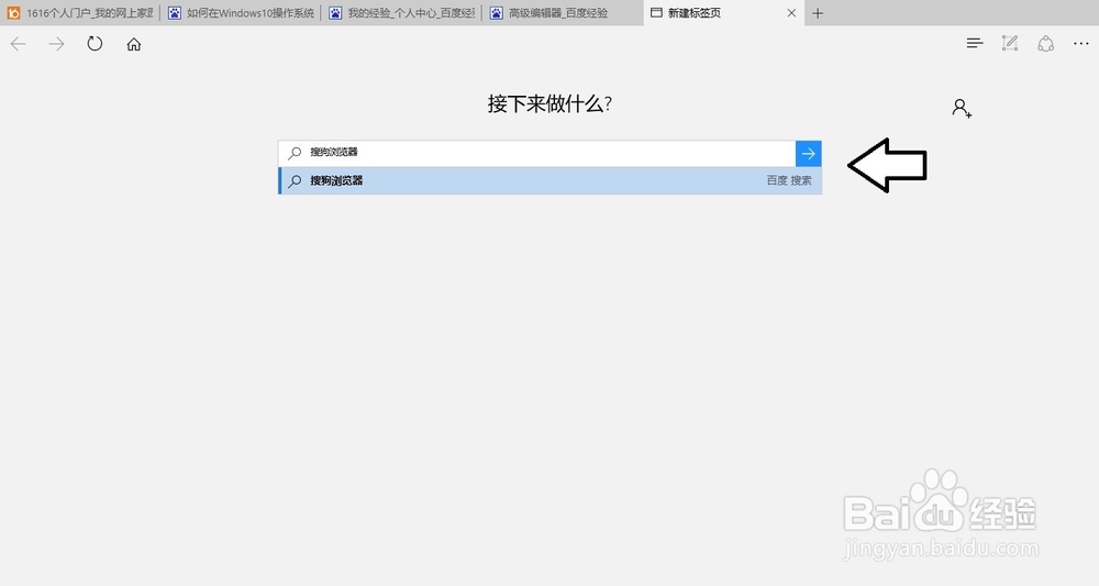 如何在Windows10操作系统下载安装搜狗浏览器