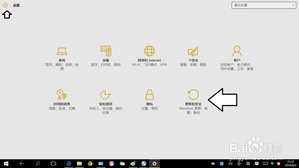 如何重置Windows10操作系统