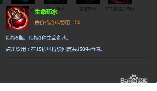 英雄联盟辅助英雄众星之子出什么装备好