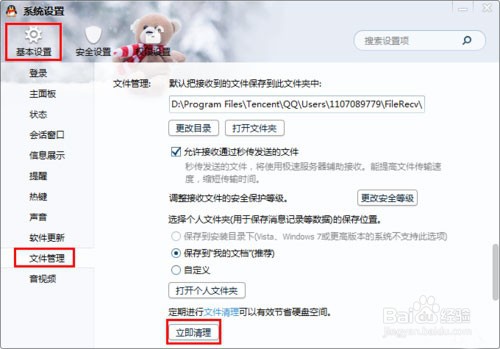 有道云笔记授权出错怎么办