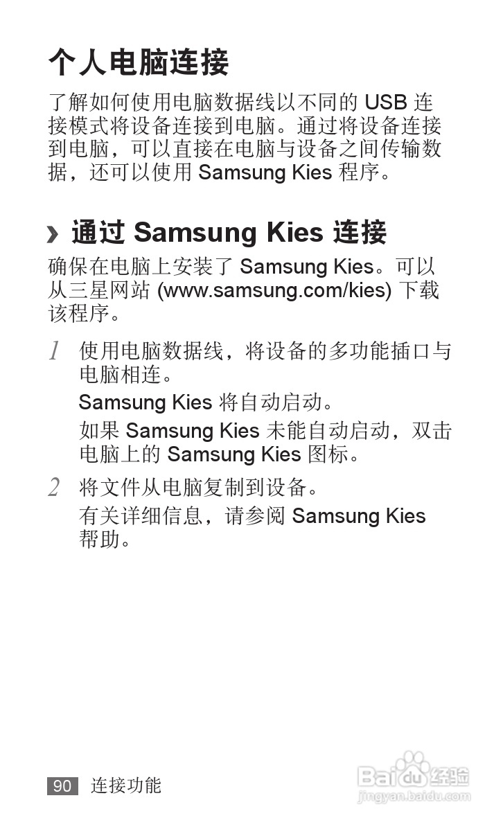 三星YP-G1EW平板电脑使用说明书:[9]