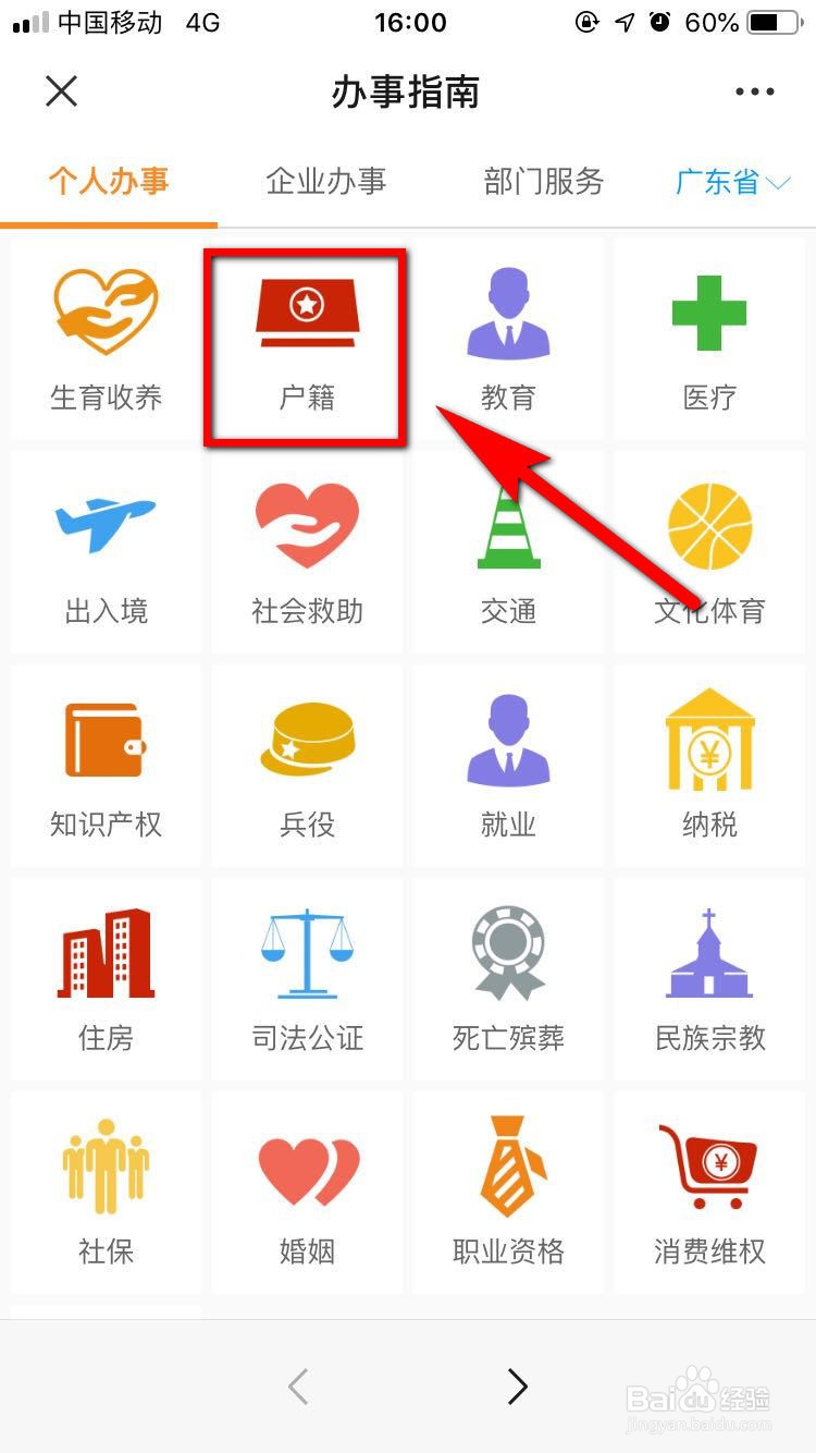 人才居住证怎么办理