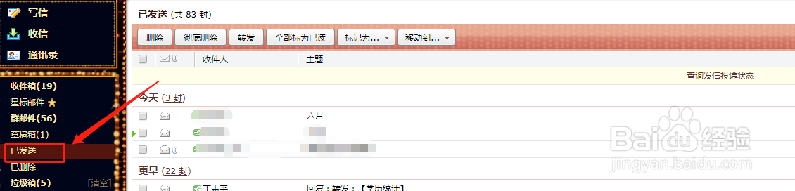 qq发往非qq邮箱怎么撤回？