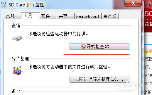 手机sd卡无法读取怎么办
