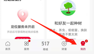 如何利用安卓版联通查看预约信息？