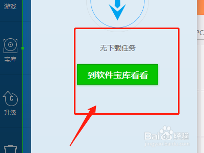 如何下载爱奇艺视频