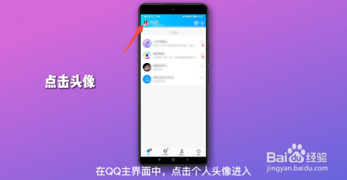 qq情侣空间怎么开