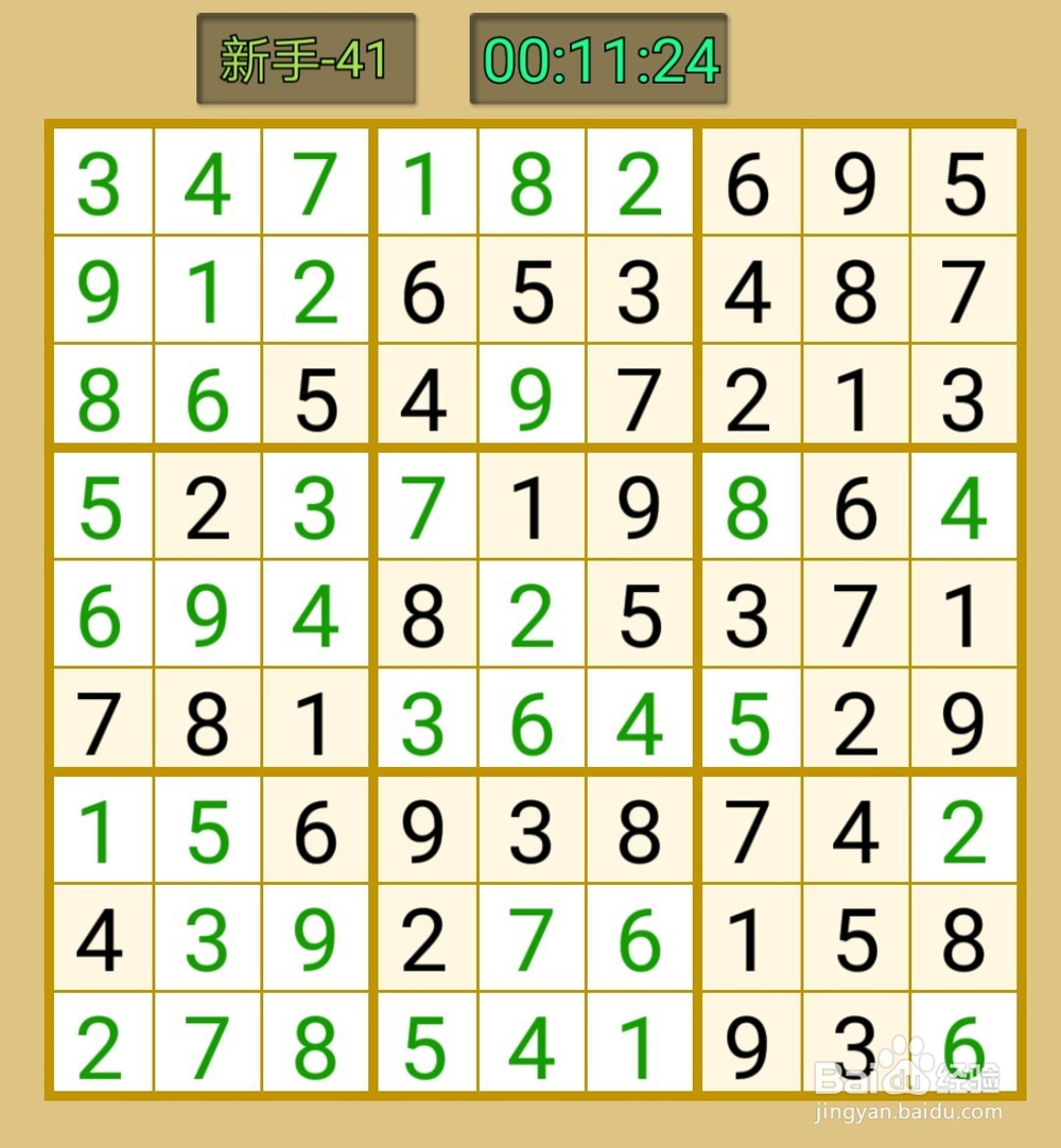 数独游戏九宫格新手37/38/39/40/41/42关答案