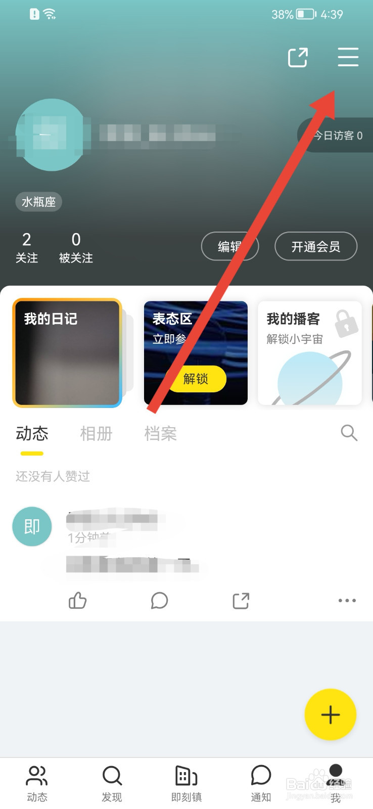 即刻怎样查看版本号