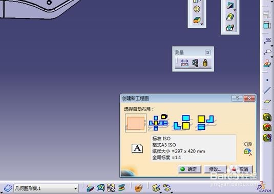 CATIA V5 软件中直接标注2D图的隐藏功能