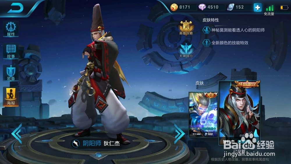 王者荣耀自尊星耀怎么上王者