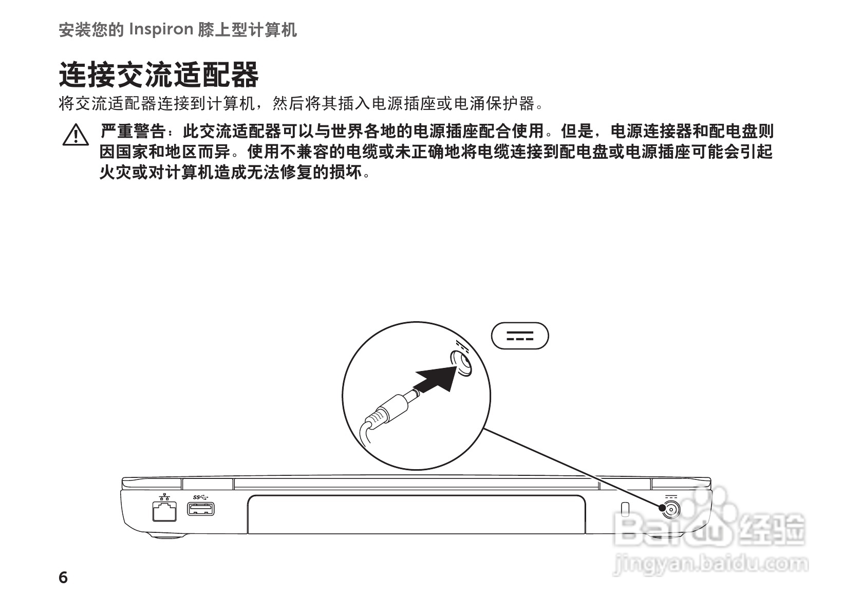 DELL Inspiron M4110笔记本电脑说明书:[1]