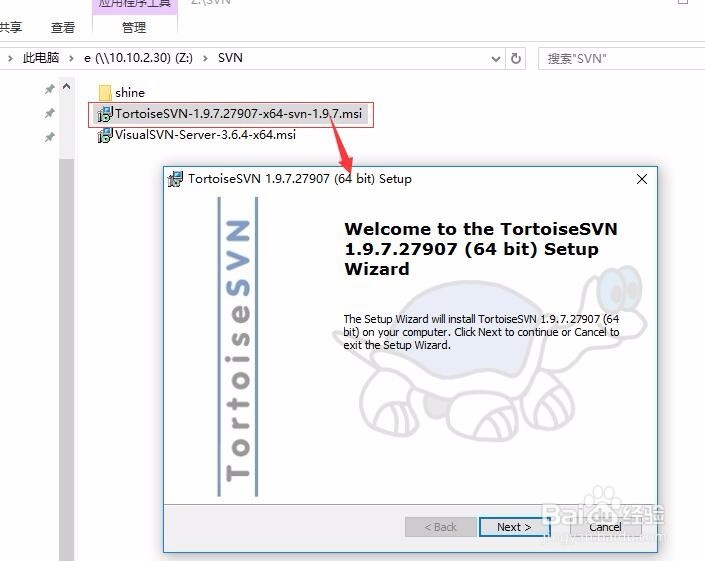 Windows系统中SVN服务器的搭建和使用教程1