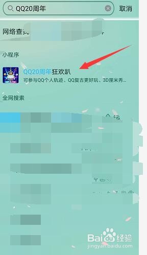 qq哪一年开始使用的怎么看qq哪年哪天注册的?