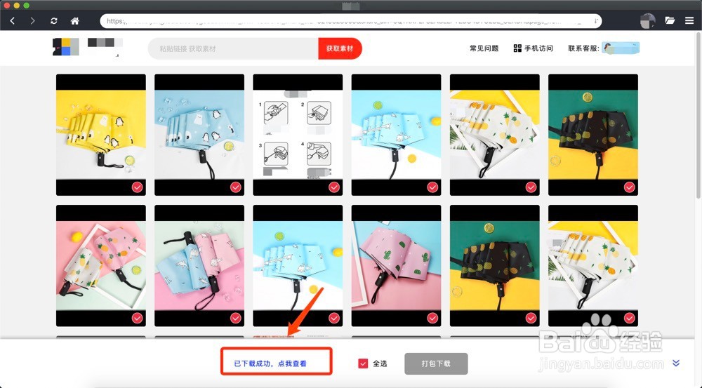 拼多多如何批量下载图片和视频到电脑上？