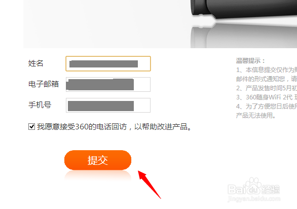 360随身wifiU盘版怎么预约购买