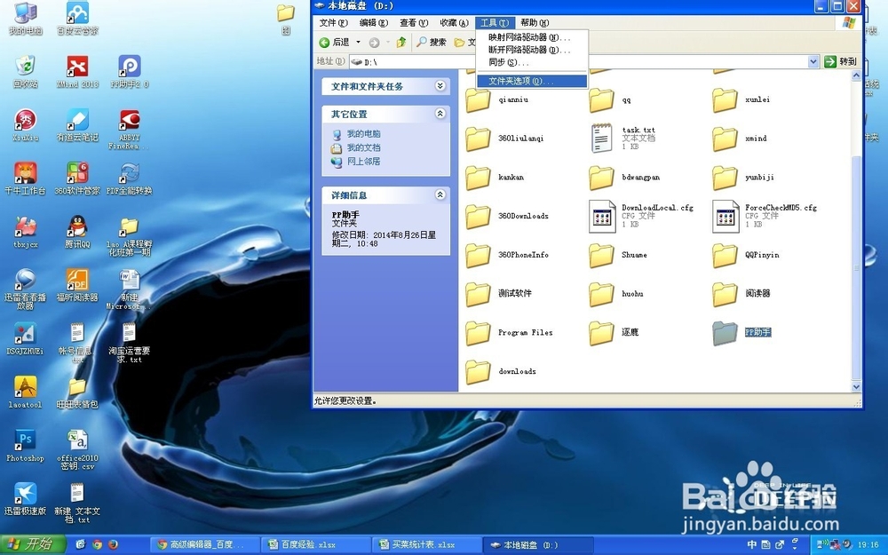 怎么查看隐藏的文件夹和文件