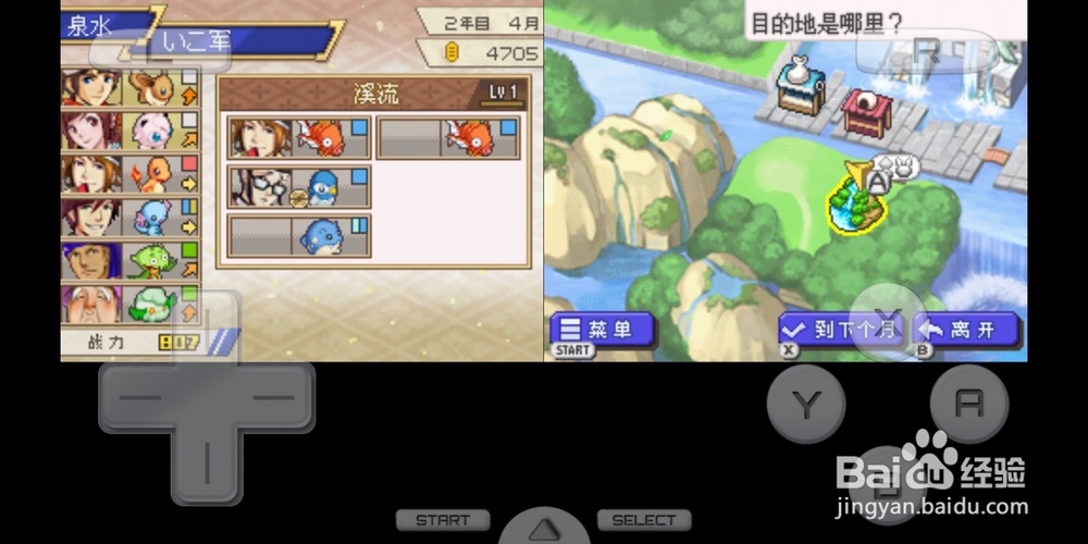 口袋妖怪信长的野望如何收服武将