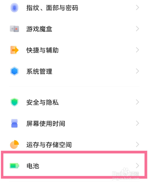 iqooz6手机设置高耗电提醒教程介绍