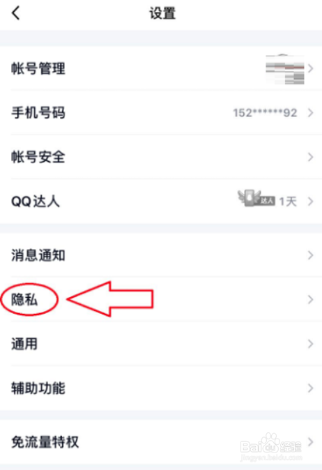 QQ如何开启个性签名同步到说说