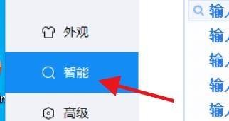 2345王牌输入法如何开启搜索联想?