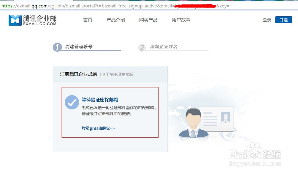 如何拥有自己的能绑定QQ超级电子邮箱