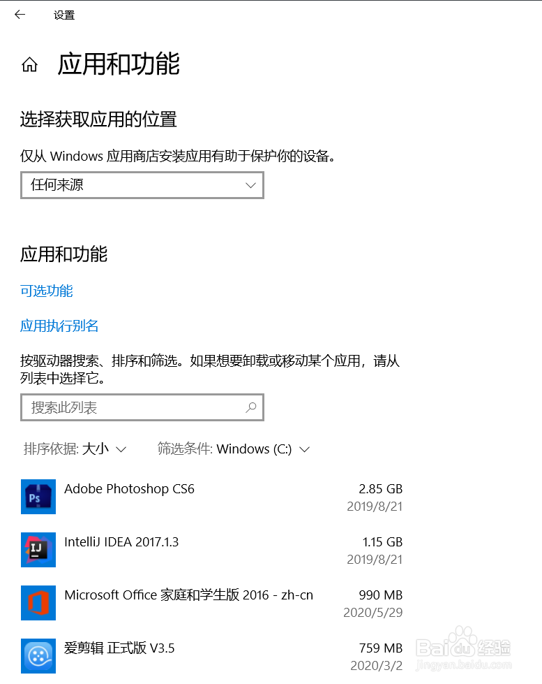 Windows10系统如何清理电脑垃圾？