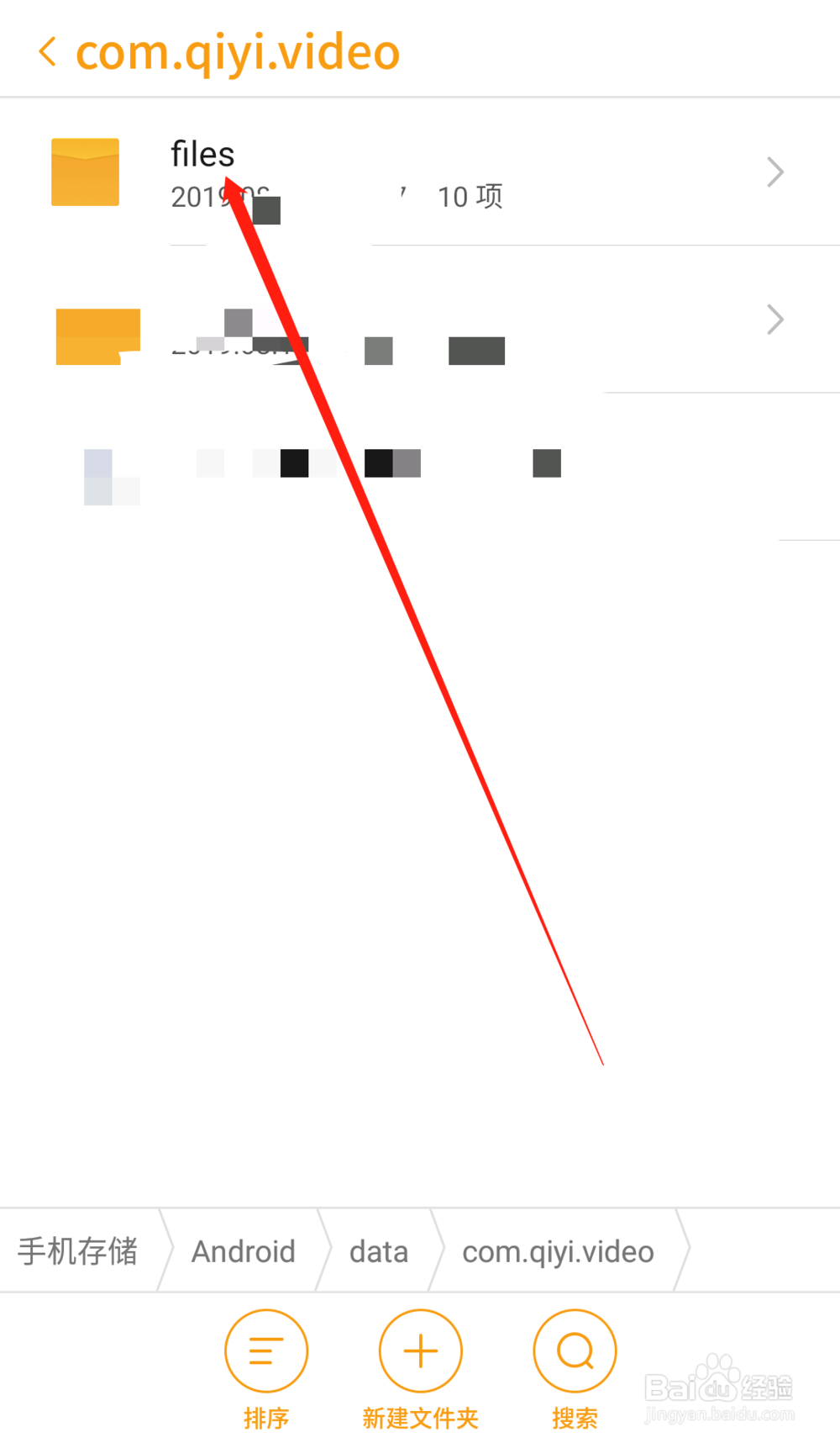 如何找到手机爱奇艺缓存视频文件的存放位置