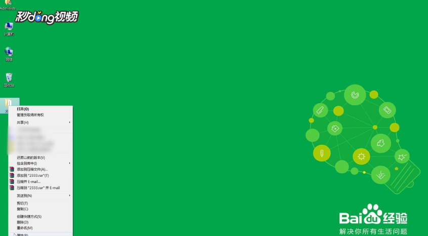 Win7如何设置局域网文件共享