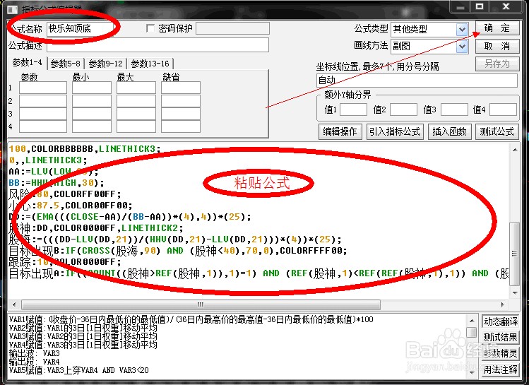 怎么用股票指标选股