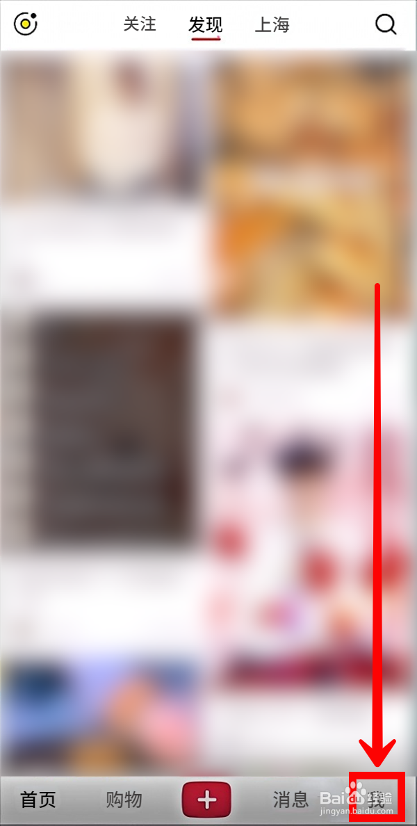 小红书如何在发布笔记时添加地点