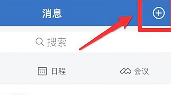企业微信怎么加入其他企业